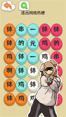 挑战钵钵鸡小游戏截图2