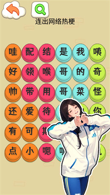 挑战钵钵鸡小游戏