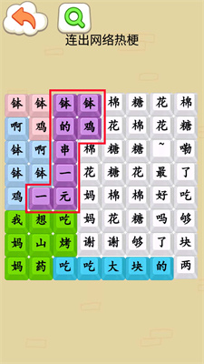 挑战钵钵鸡小游戏