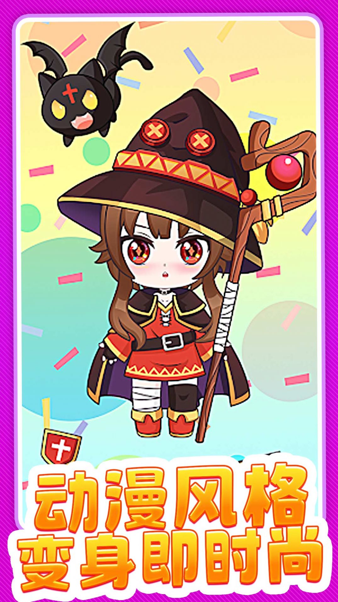 女神穿搭模拟器截图3