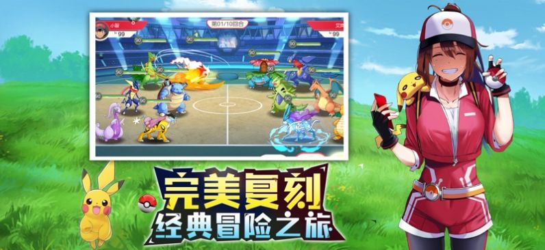 神奇宝贝道馆截图3