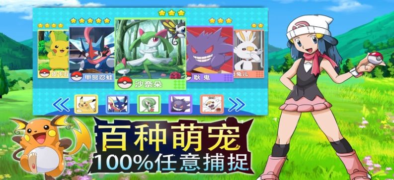 神奇宝贝道馆截图1