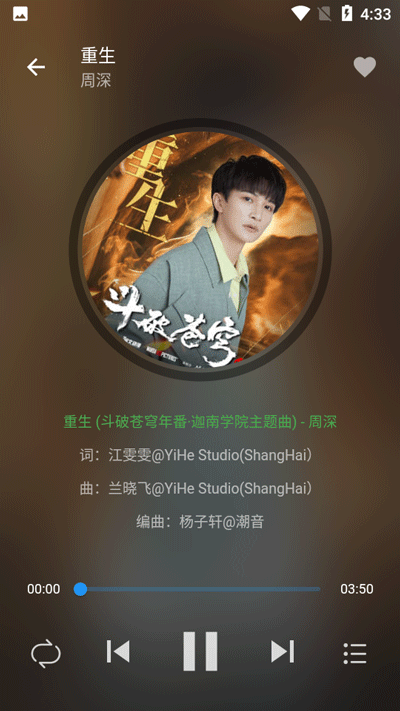 蛋播音乐最新版截图1