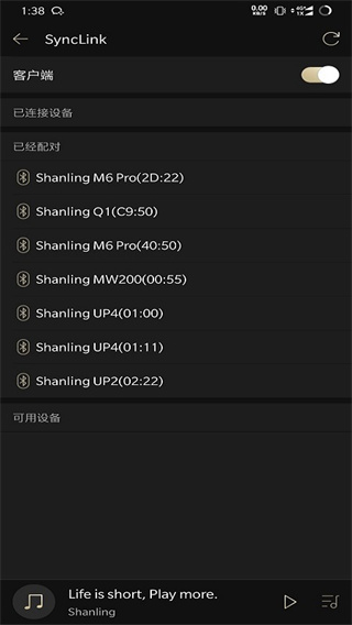 山灵音乐截图2