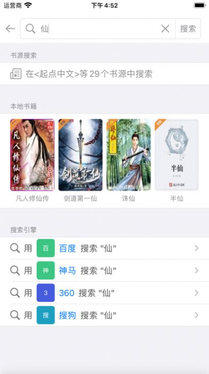 读不舍手app截图3