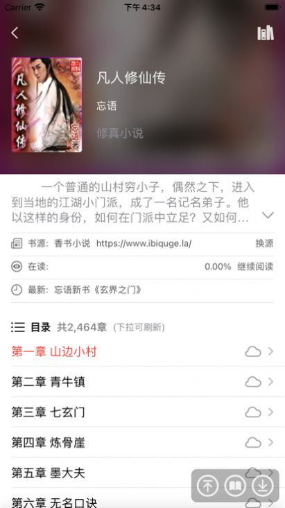 读不舍手app截图2