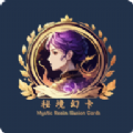 秘境幻卡