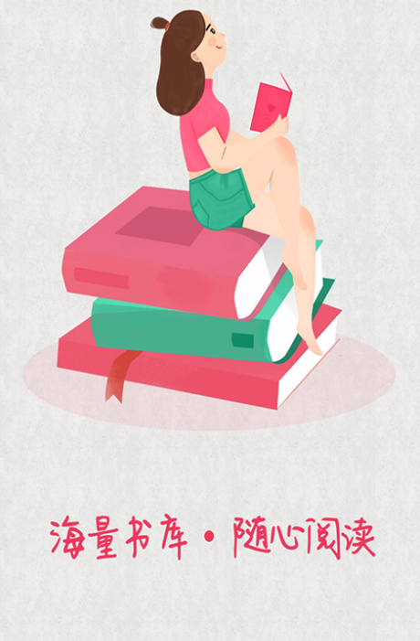 如果小说app截图1