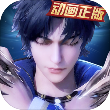 新斗罗大陆免费