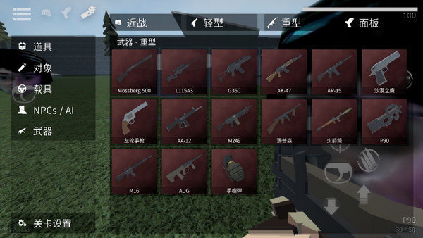 g沙盒仇恨虫虫汉化内置模组截图2