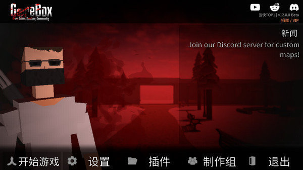 g沙盒仇恨虫虫汉化内置模组