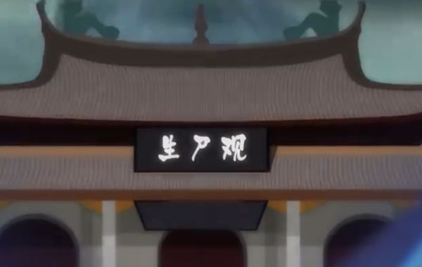 西游规则怪谈截图3