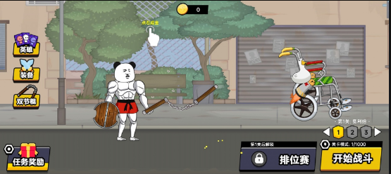 该死的混蛋魔改版