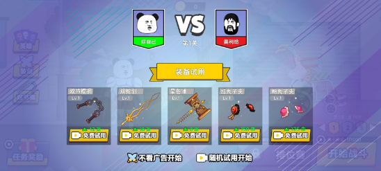 该死的混蛋魔改版