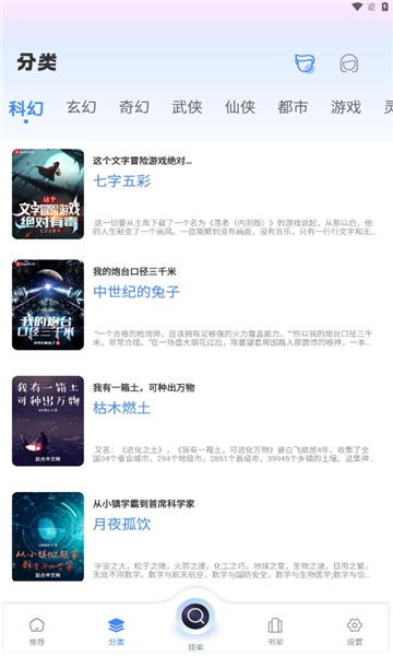 海浪书屋手机版截图1