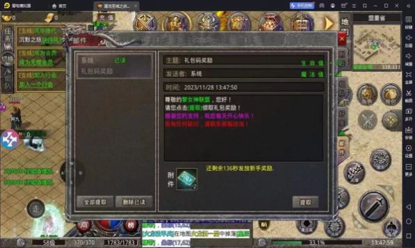 屠龙圣域之暗黑专属官方版手游截图2