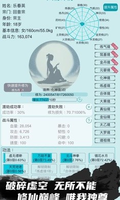 修仙宗门模拟器内置修改器
