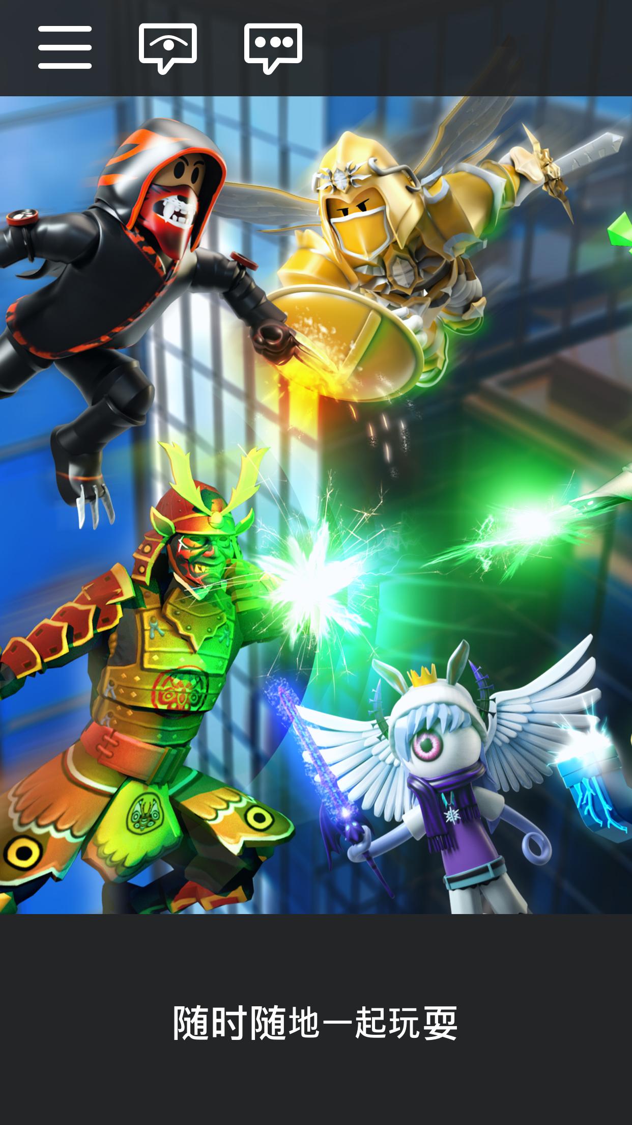 roblox国际服2024最新版本截图3