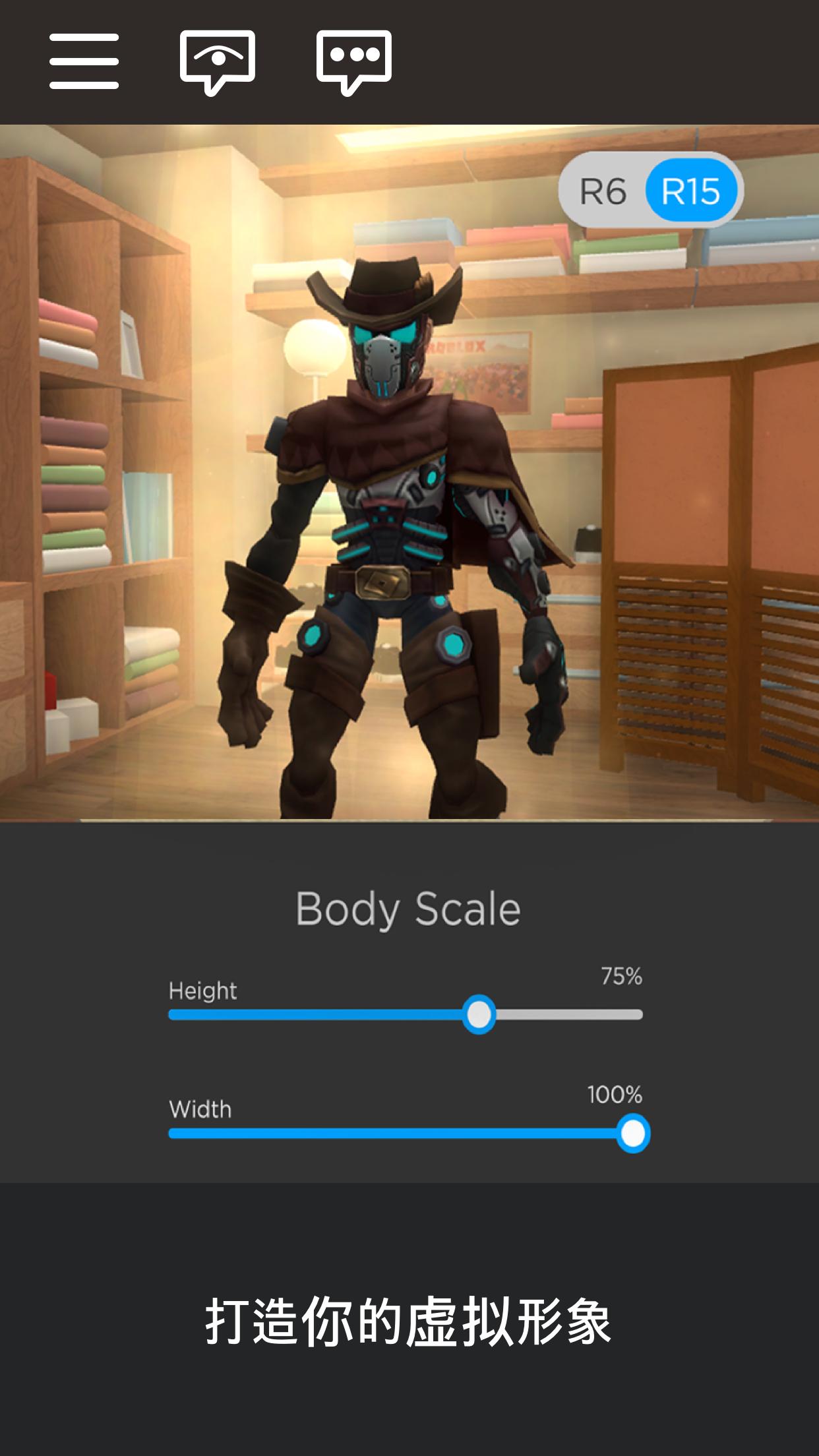 roblox国际服2024最新版本截图2