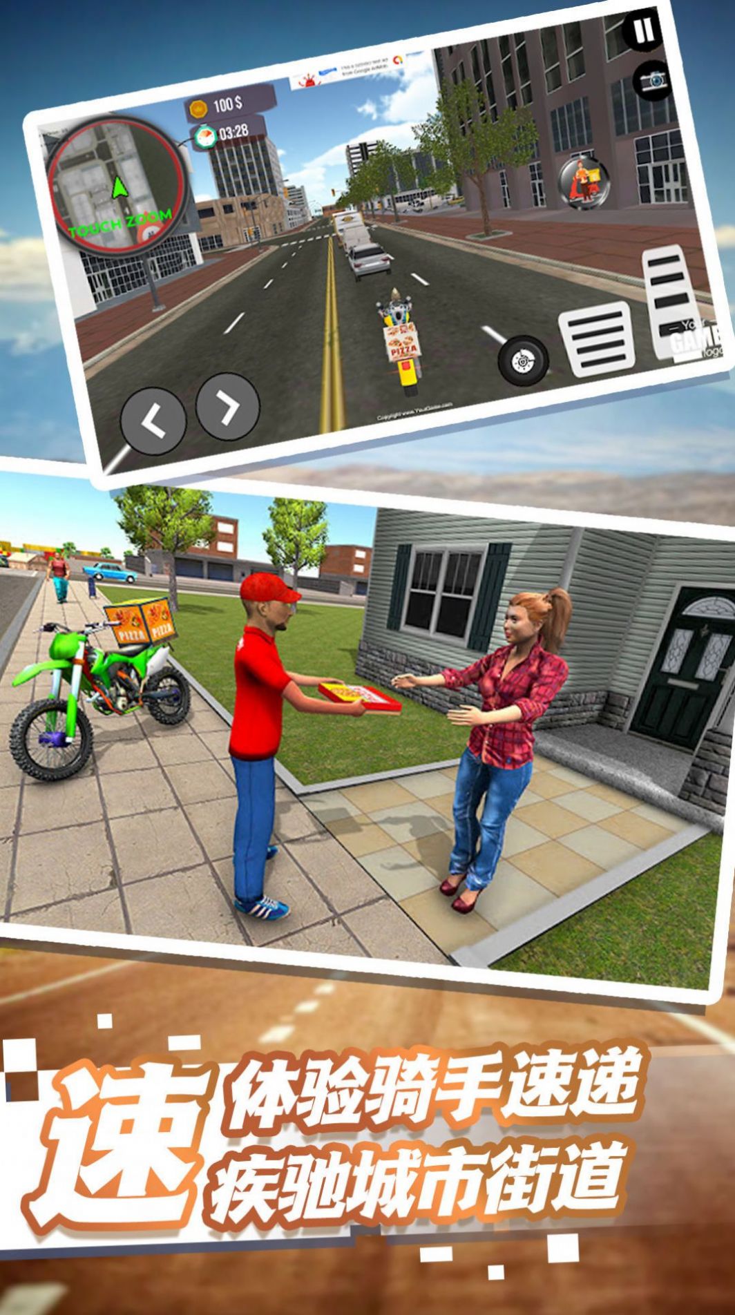 疾速城市飞驰外卖中文版截图2