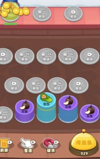 进击的小土豆手机版