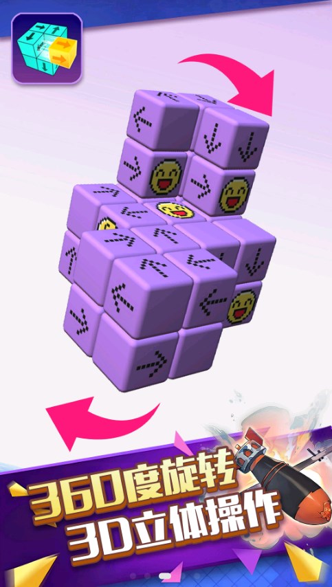 箭头爱消除安卓版截图2