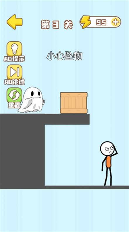 火柴人的噩梦免广告