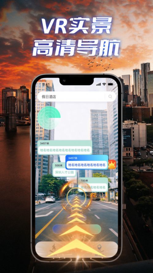 极速卫星导航截图2