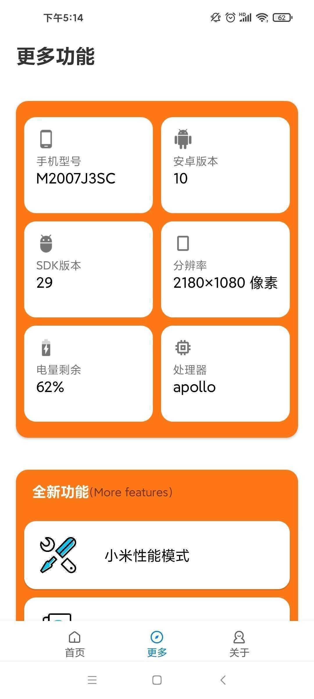 小雷画质助手最新版120帧截图3