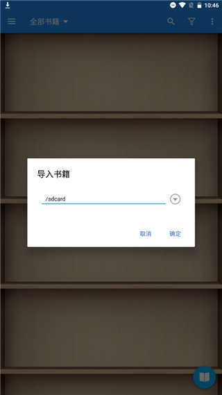 静读天下最新版