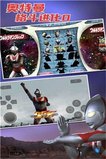 奥特曼格斗进化0全角色