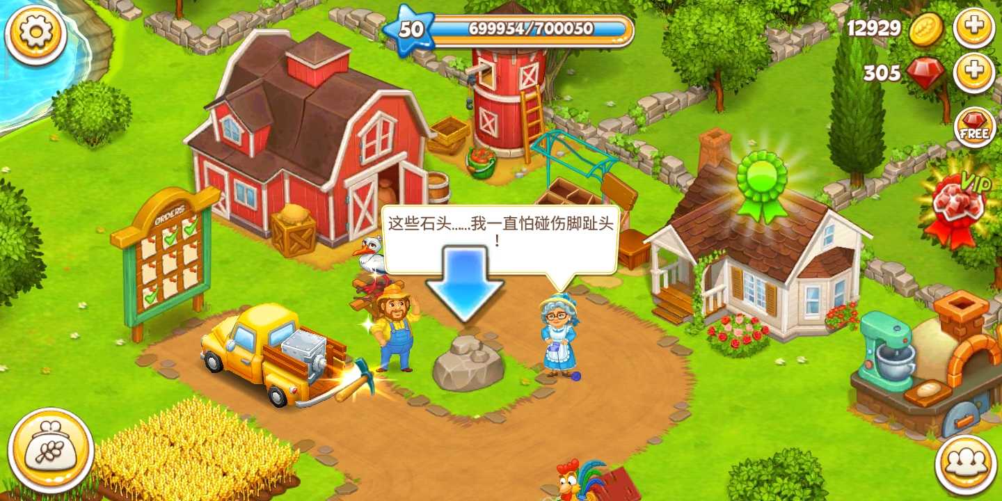 农场小镇farm town截图4