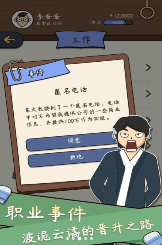 中式人生模拟免广告