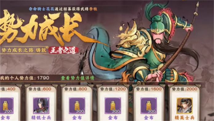 秦皇汉武群英传截图2