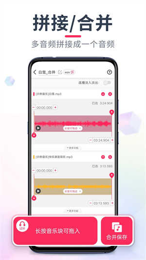 音频裁剪大师截图2