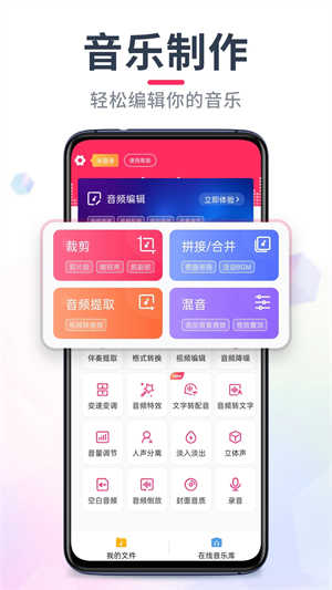 音频裁剪大师app截图3