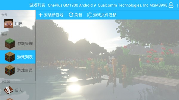 我的世界澪Ultimate截图3