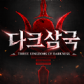 暗黑三国手游