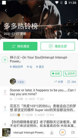 铃声多多最新版截图1