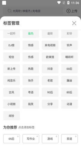 铃声多多最新版截图2