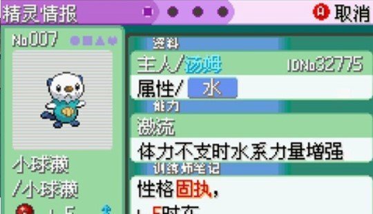 口袋妖怪时空的战歌截图1