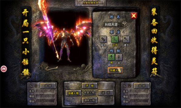 超变传奇新传奇