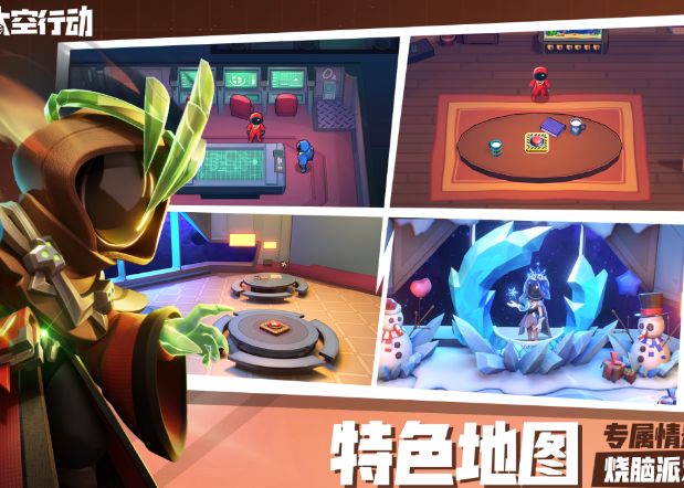 太空行动国际服