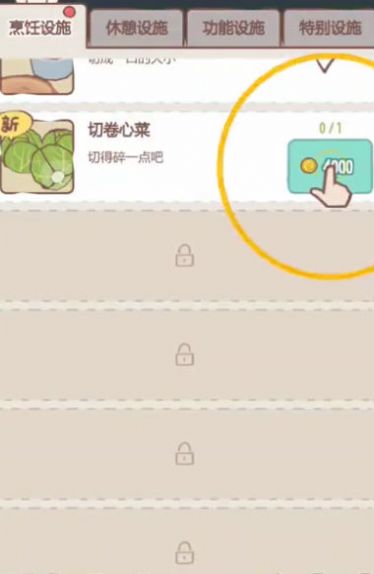 猫咪烹饪吧安卓版