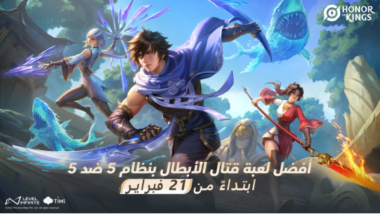 王者荣耀土耳其服截图1