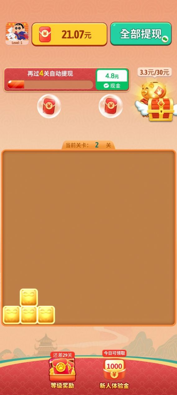 喵喵来招财红包版截图3