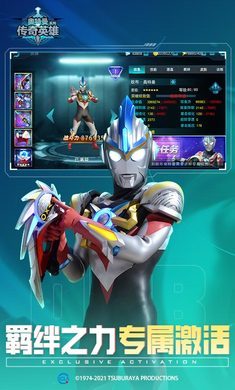 奥特曼传奇英雄2存档版截图3