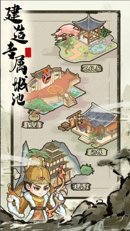 来当小城主安卓版