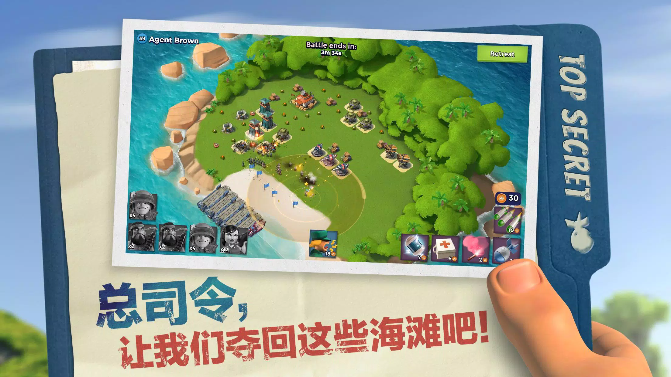 boombeach官网版截图1