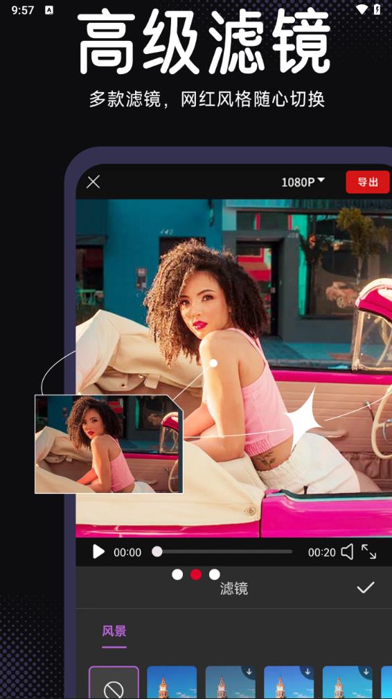 视频剪辑cut截图2